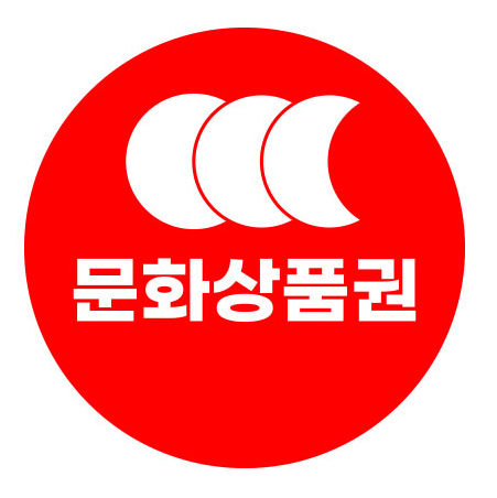 문화상품권